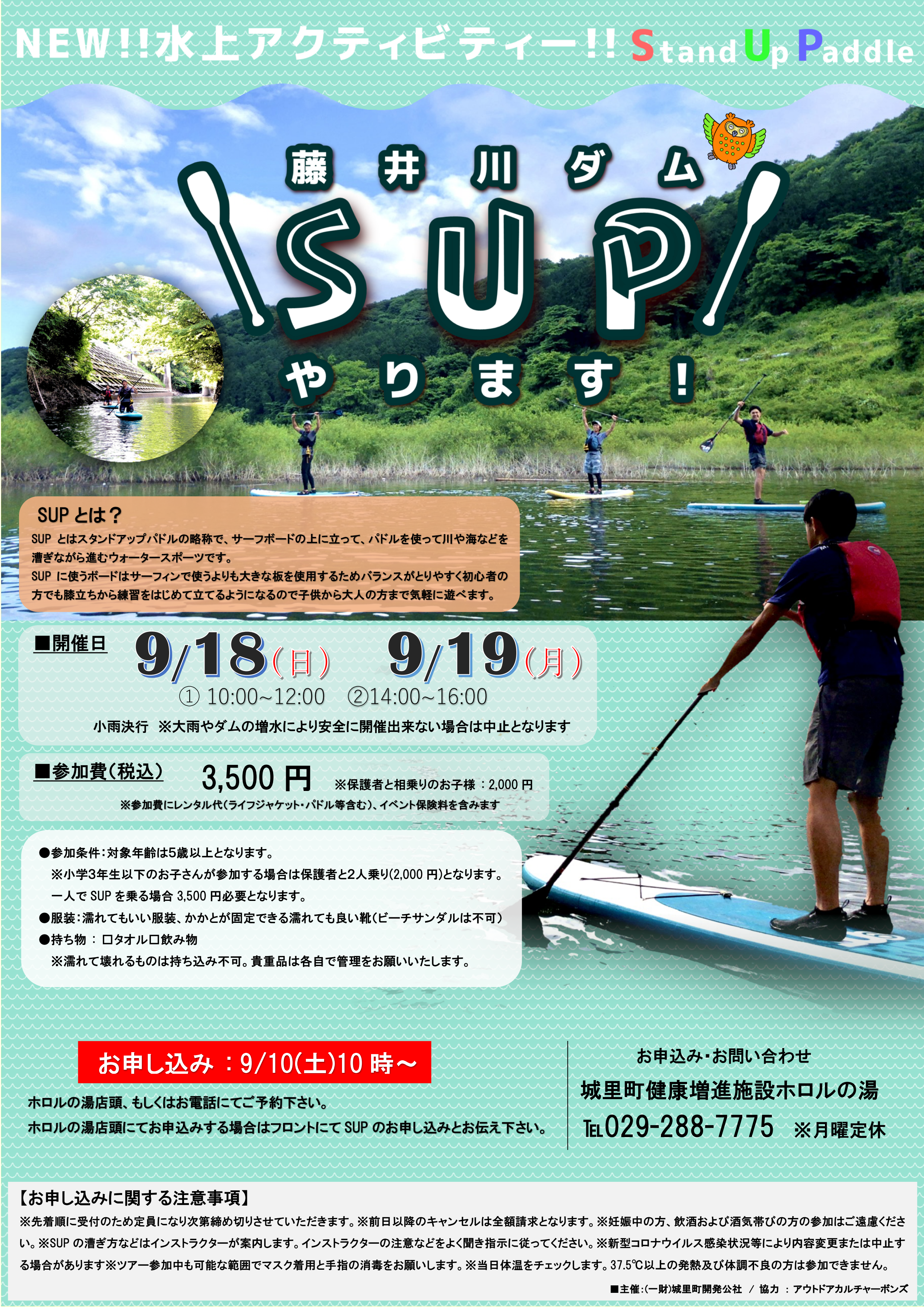 http://www.shirosatocamp.jp/news/%E3%82%B5%E3%83%83%E3%83%97%E3%83%81%E3%83%A9%E3%82%B7%20.png