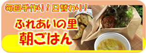 朝ごはんバナー.png