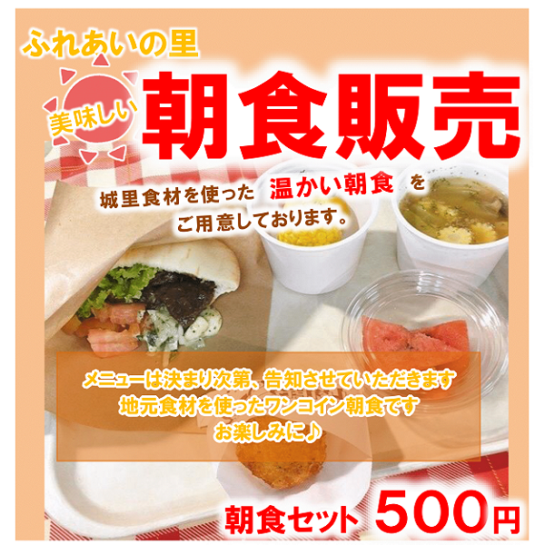 0915朝食メニュー未決定版.png