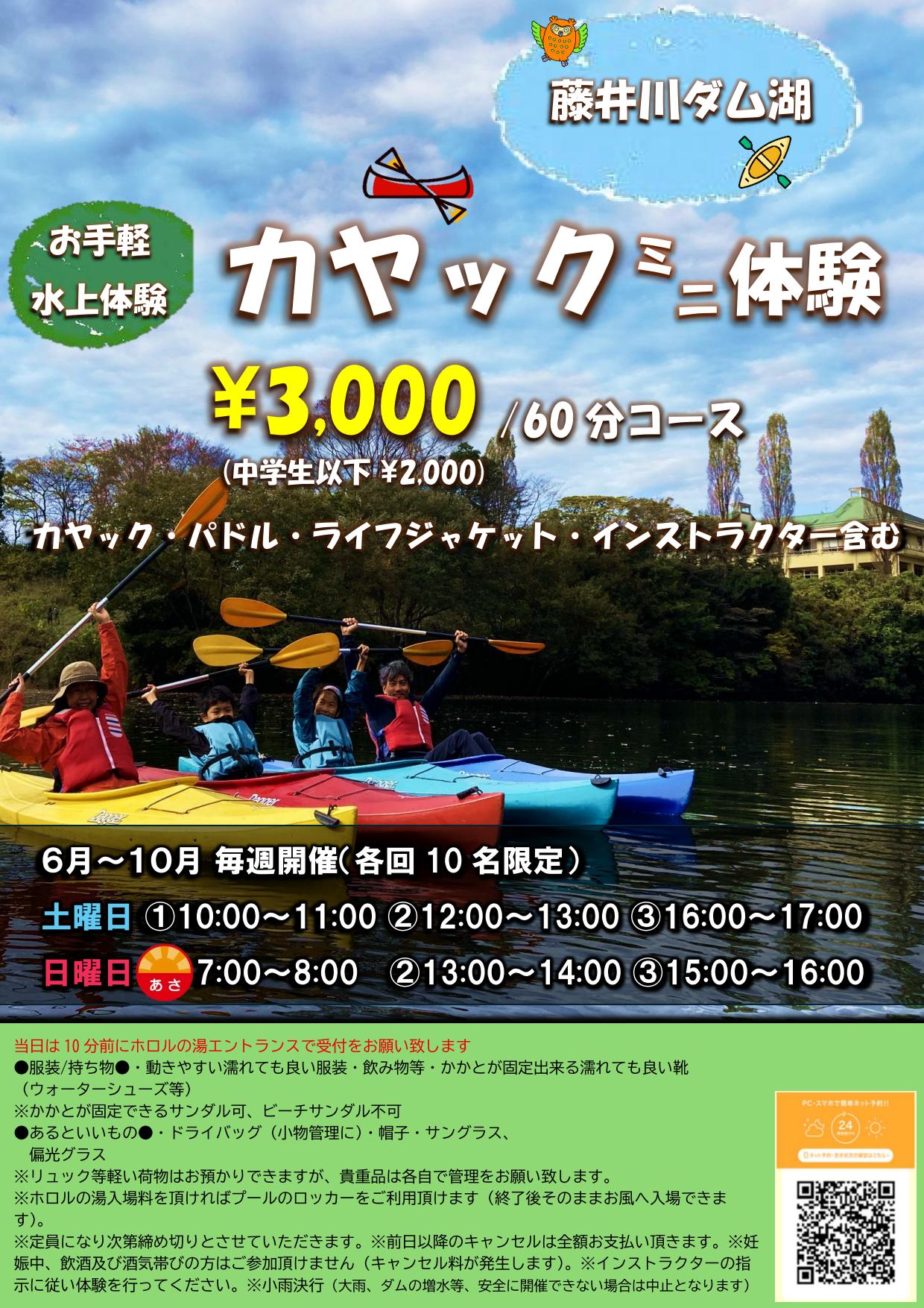 城里町総合野外活動センター | お知らせ