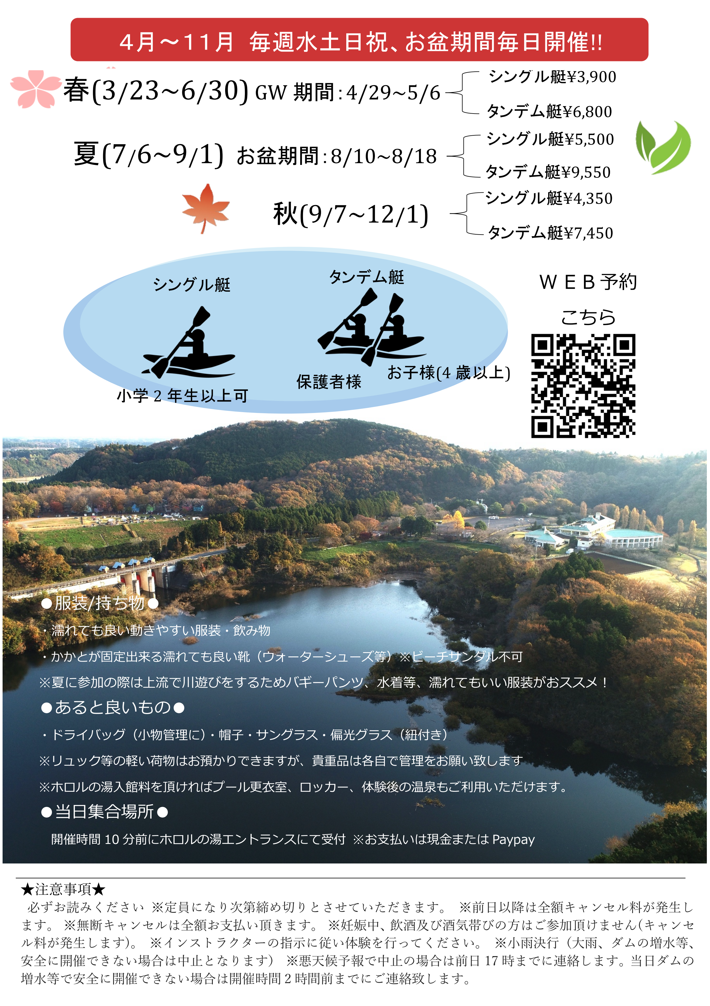 城里町総合野外活動センター | お知らせ
