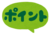study_point.pngのサムネール画像