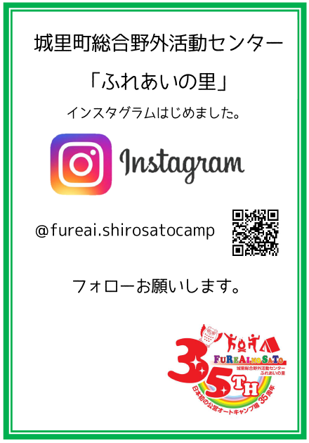 インスタ始めました.png