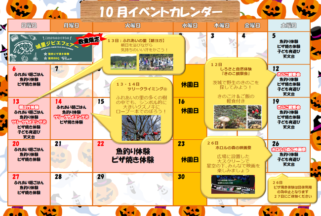１０月カレンダー.png