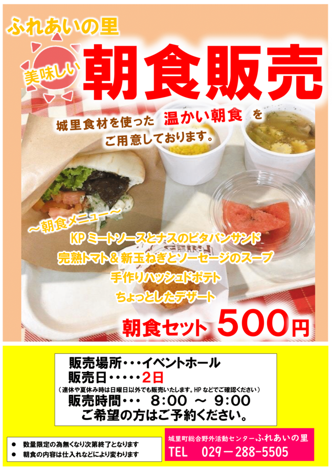 朝食2020.8.2.pngのサムネール画像
