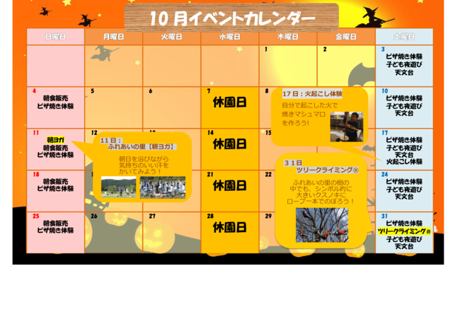 10月カレンダー-1.png