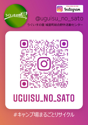 うぐいすインスタバナー.PNGのサムネール画像