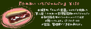 イチゴジャムパン2.PNG