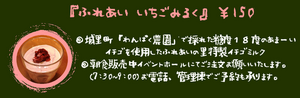 イチゴミルク.PNGのサムネール画像