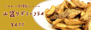 ポテト.PNGのサムネール画像