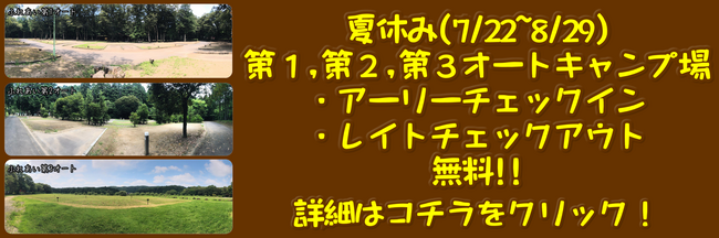 チェックインアウト無料.PNGのサムネール画像