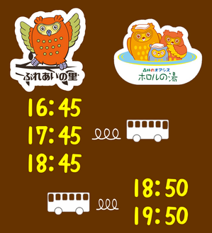 送迎バス2.PNG