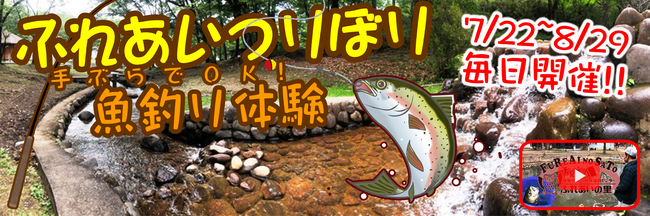 釣り堀毎日開催.PNG