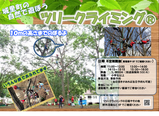 ツリクラ11:00から.png