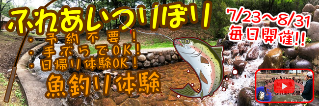 2022つりぼり夏休み.PNG
