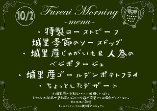 朝食メニュー2022.10.2.PNG