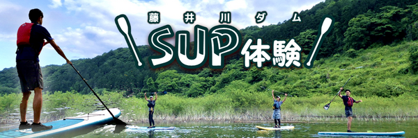 SUPスライダー.PNG