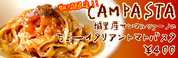 ちょ―イタリアンパスタ.PNG