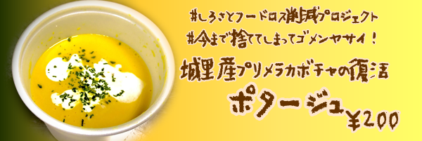 カボチャポタージュ.PNGのサムネール画像