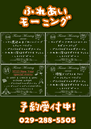 モーニング.PNG
