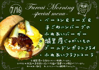 朝食メニュー2023.7.16.PNG