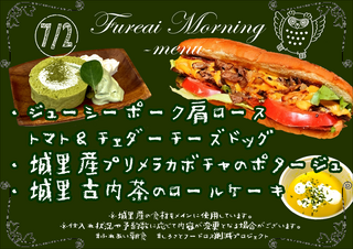 朝食メニュー2023.7.2.PNG