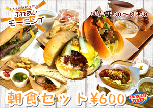 朝食看板2023.PNG