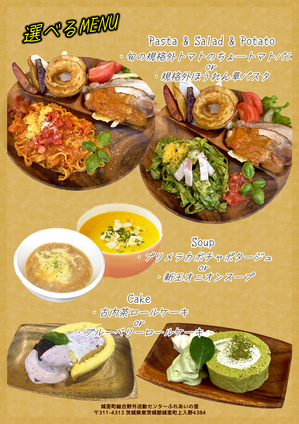 6.18しろさとカフェチラシ11.2.PNG