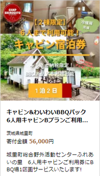 わいわいBBQ６人用B.png