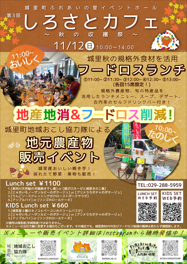 11.12しろさとカフェチラシ12.PNG