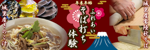 蕎麦打ち.PNG
