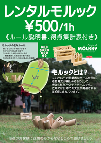 もるっく.PNG