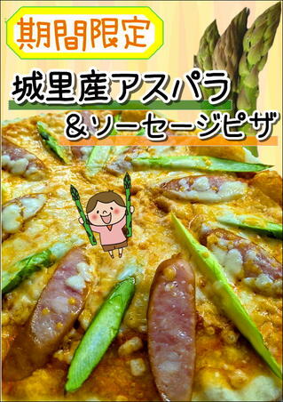 アスパラ.JPEG