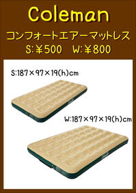 エアマットレス.JPEG