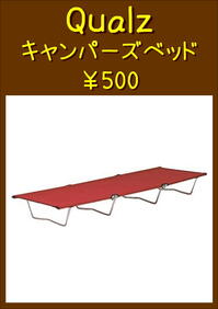 コット.JPEG