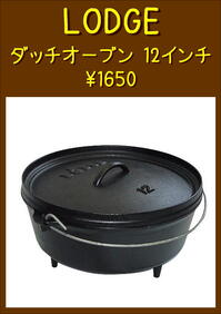 ダッチオーブン.JPEG