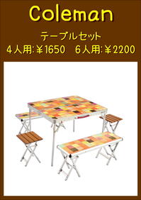 テーブルセット.JPEG