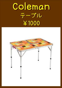 テーブル.JPEG