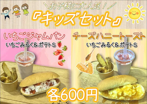 新ポップ（キッズ）.JPEG