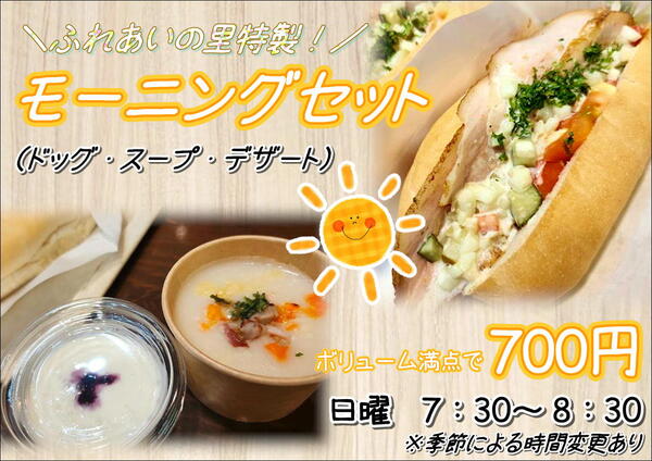 新ポップ（モーニングセット）.JPEG