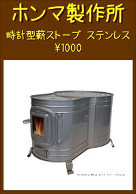 薪スト.JPEG