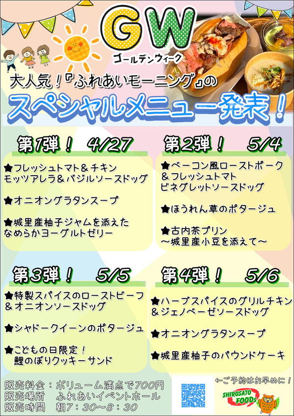 0427-0506②.JPEG
