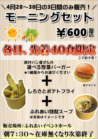 GW朝食パン.JPEG