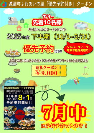 2025下半期優先予約ポスター10名.JPEG
