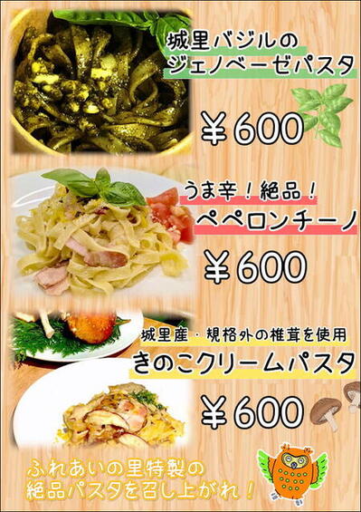 パスタ2.JPEGのサムネール画像