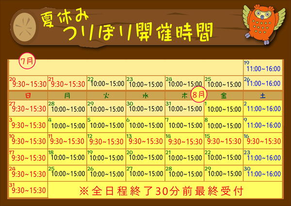 2025夏休み釣り堀.JPEG