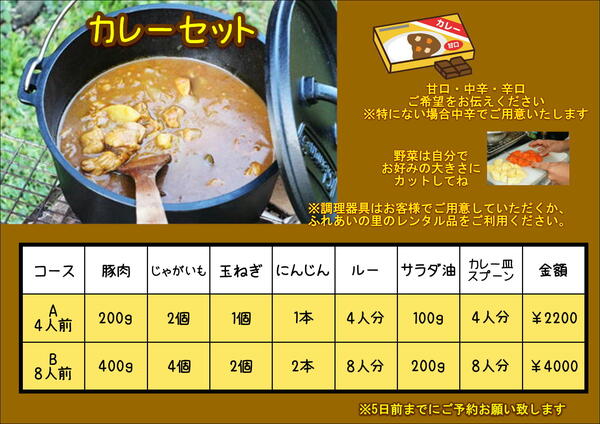 2025.10カレー.JPEG