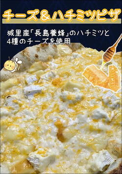 チーズはちみつ.JPEG
