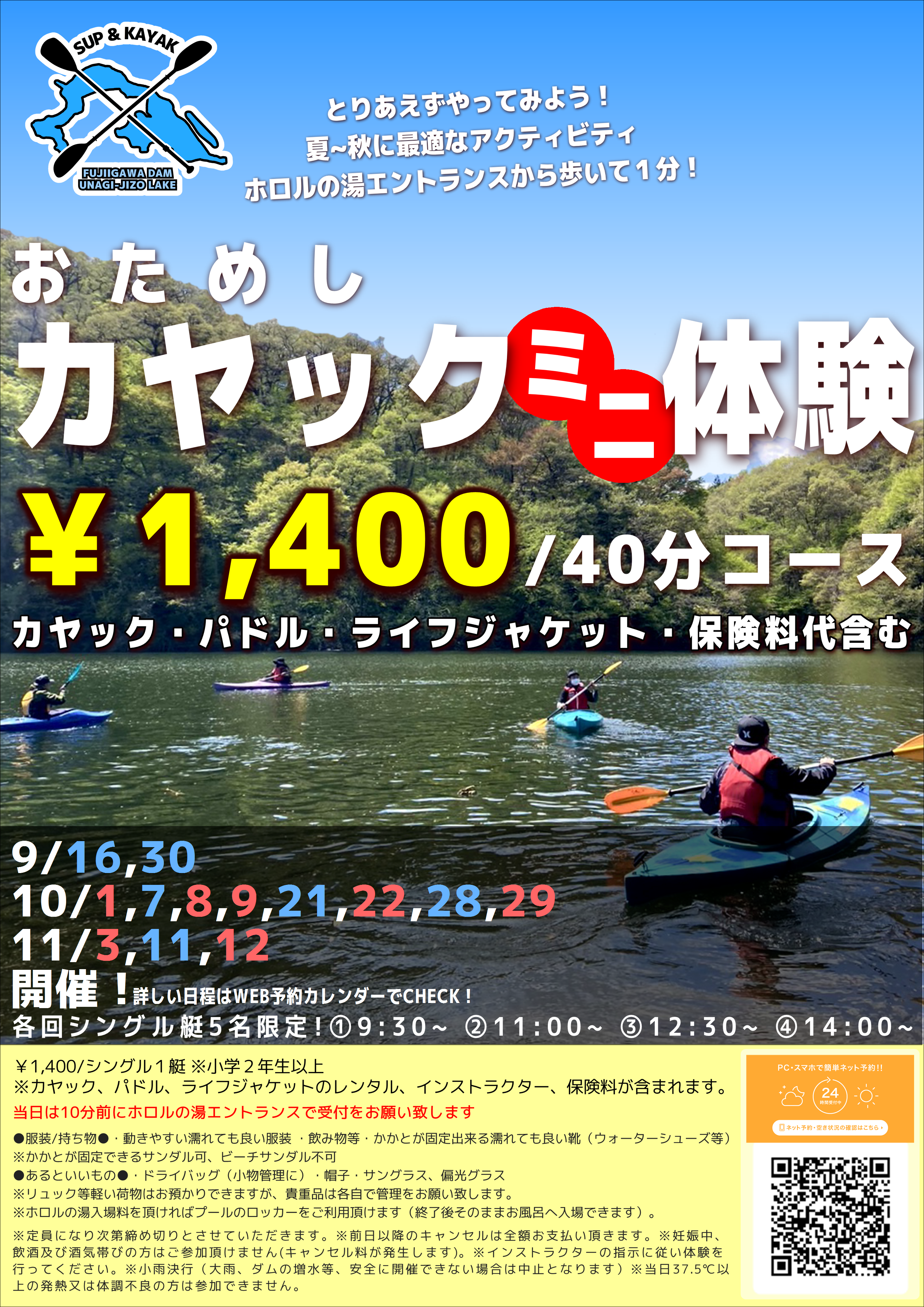 城里町総合野外活動センター | お知らせ